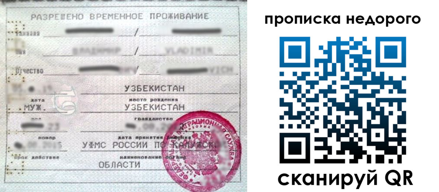 прописка для работы в Новоуральске