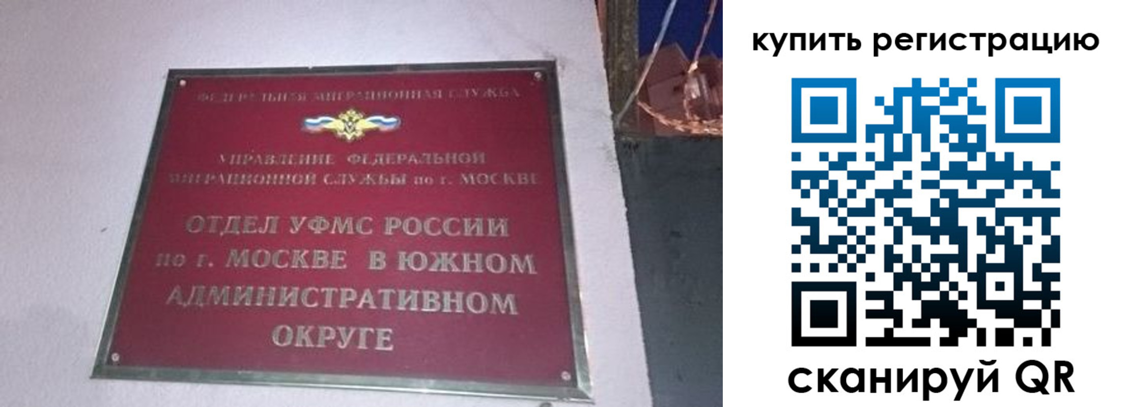 временная регистрация для школы в Новоуральске
