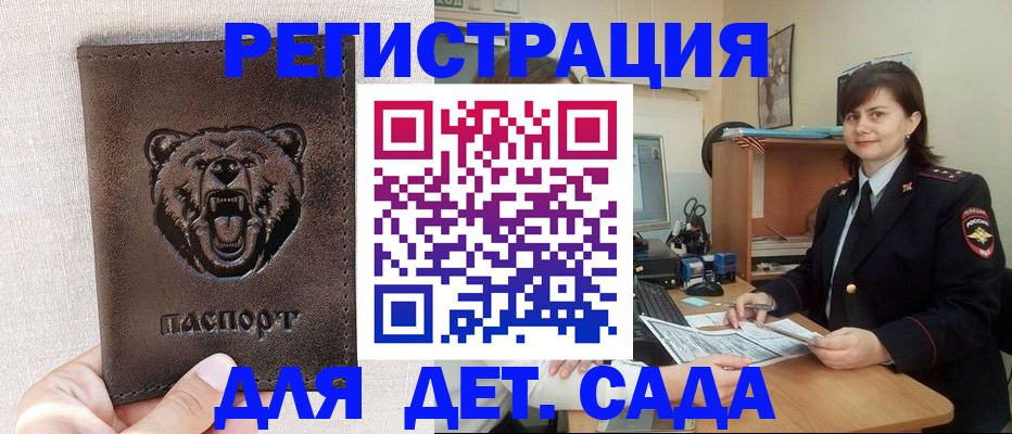 временная регистрация законно в Новоуральске