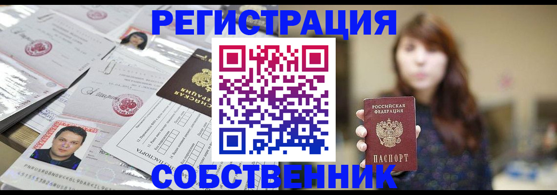 прописка иностранных граждан в Новоуральске
