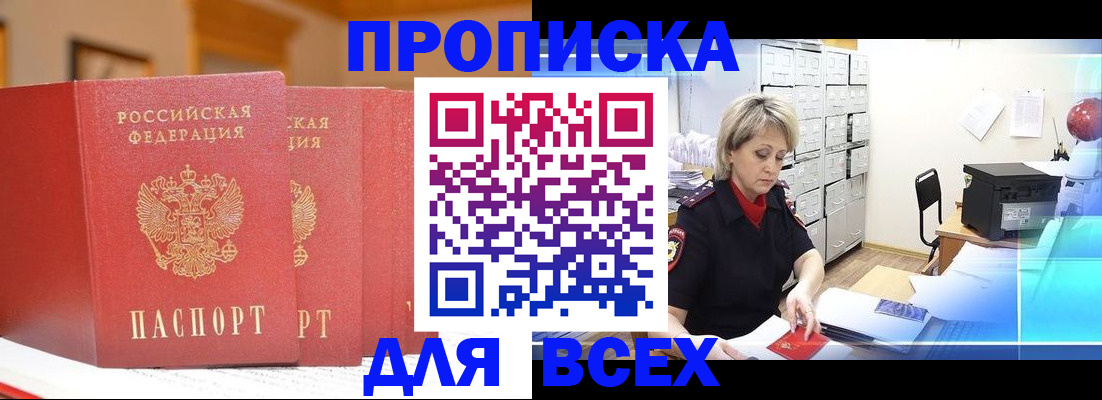 временная регистрация надежно в Новоуральске