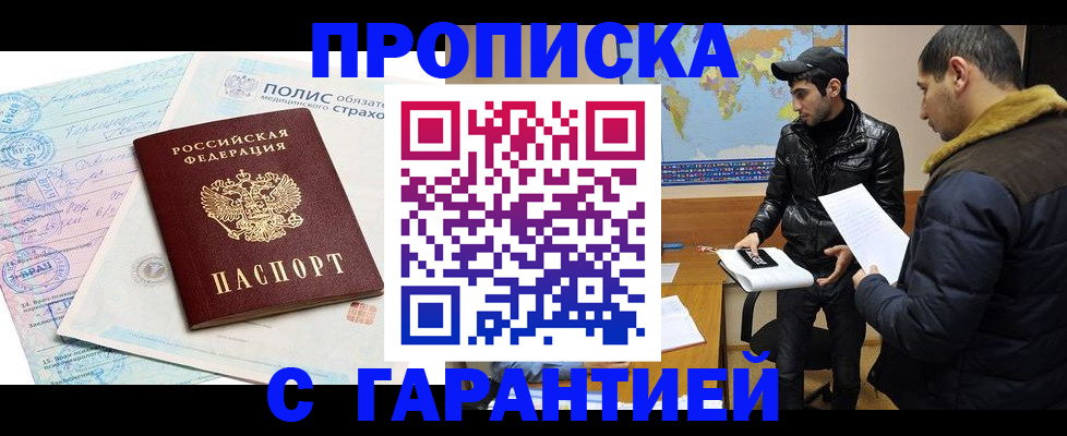 временная регистрация в квартире в Новоуральске