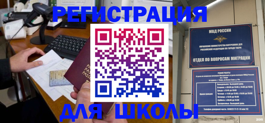 временная регистрация недорого в Новоуральске