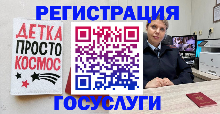 временная регистрация для школы в Новоуральске