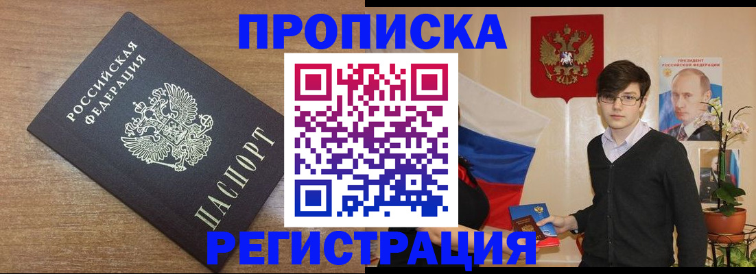 временная регистрация собственник в Новоуральске